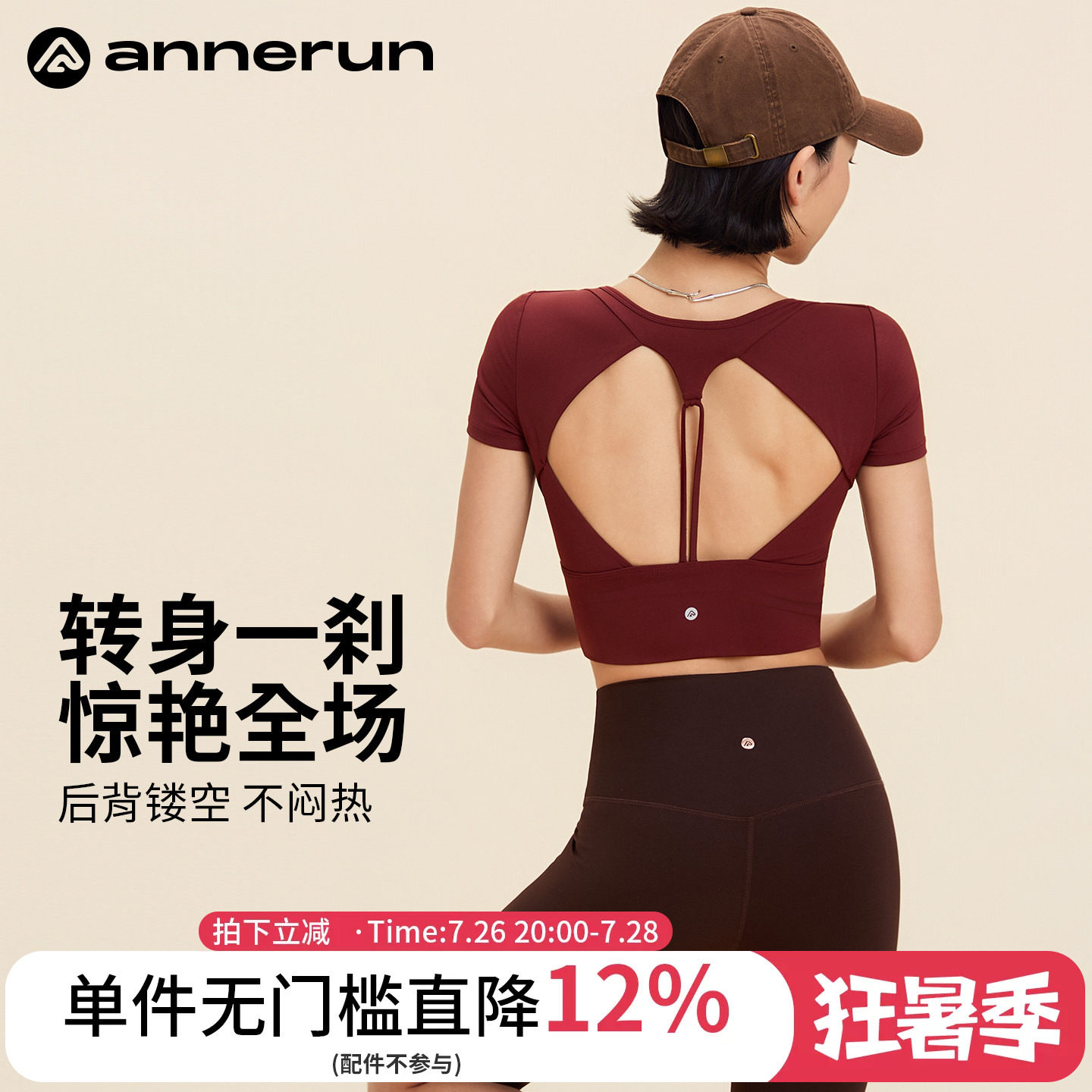 annerun镂空运动短袖女修身春夏瑜伽服上衣普卡提训练跑步健身服