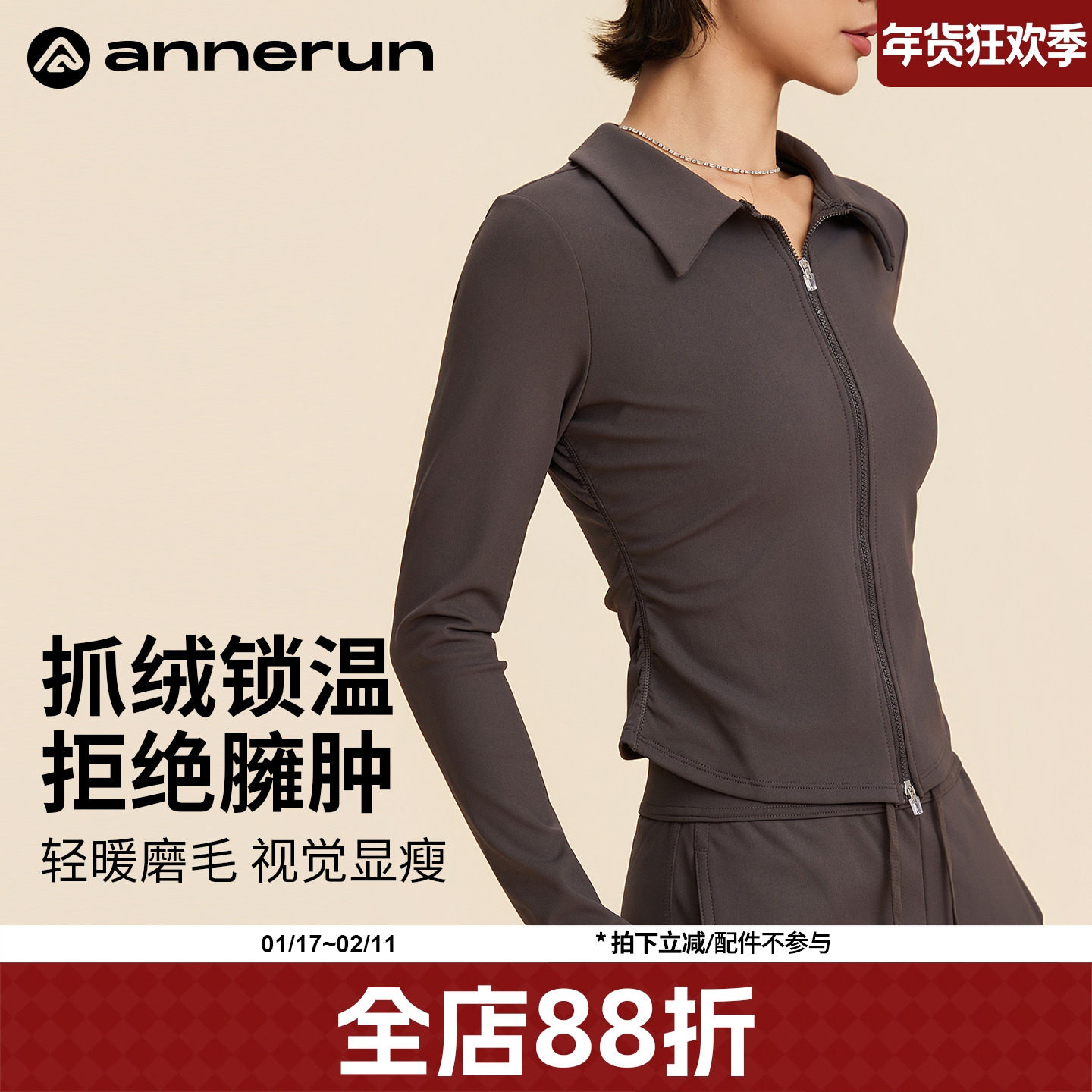 annerun裸感加绒运动外套女秋冬修身显瘦瑜伽服跑步健身服上衣,运动/瑜伽/健身/球迷用品,瑜伽外套,淘宝优惠券,粉丝福利购,淘宝优惠卷