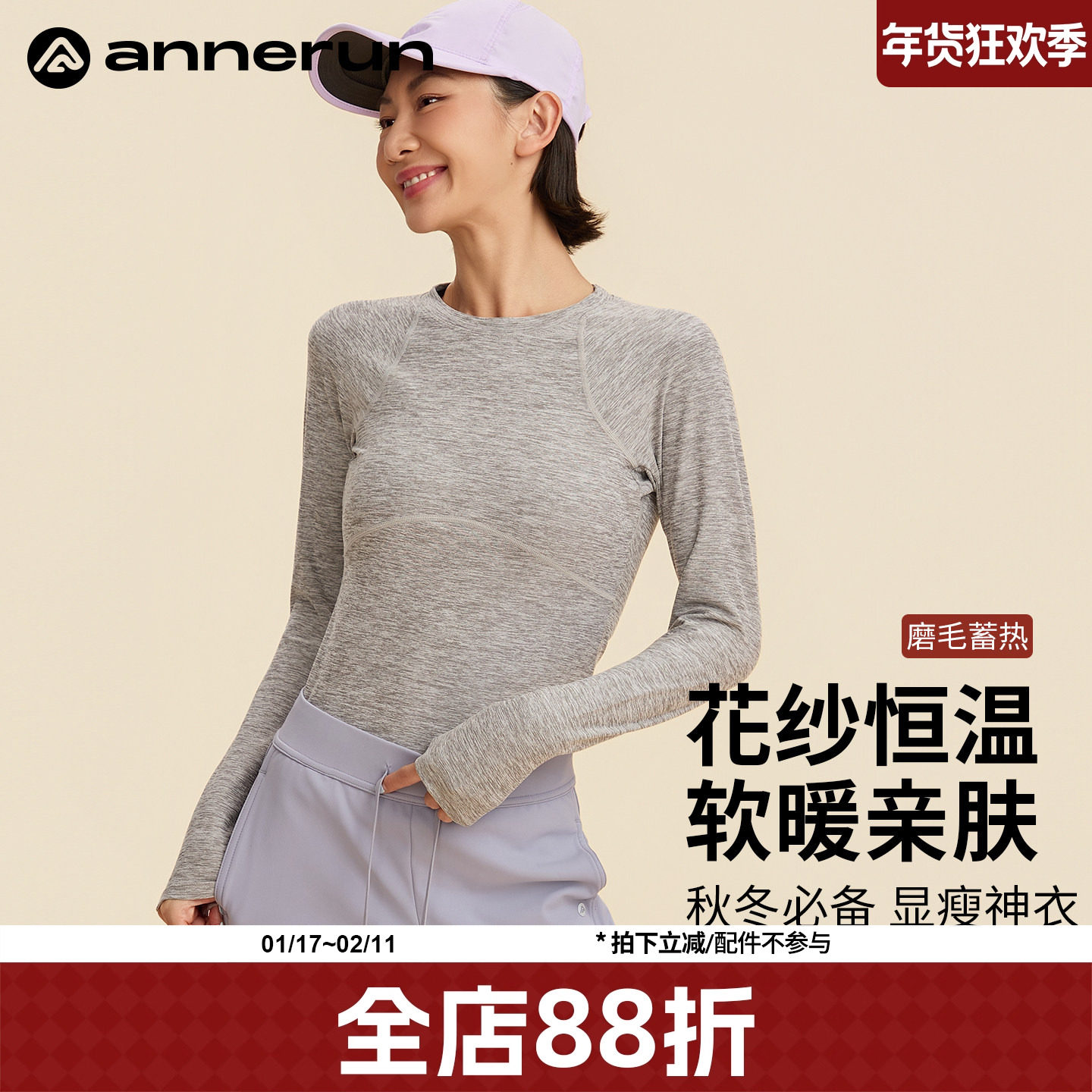 annerun修身蓄热磨毛长袖瑜伽服显瘦普拉提训练服健身运动上衣服,运动/瑜伽/健身/球迷用品,瑜伽t恤,淘宝优惠券,粉丝福利购,淘宝优惠卷