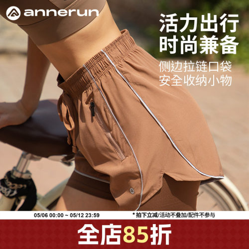 ANNERUN防走光双层运动短裤