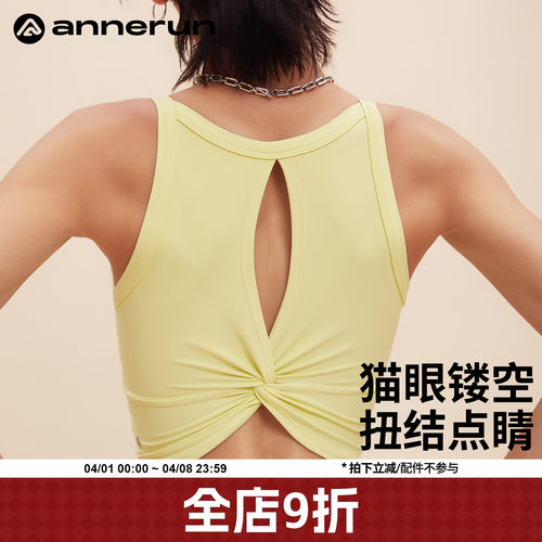 ANNERUN纽结美背运动文胸