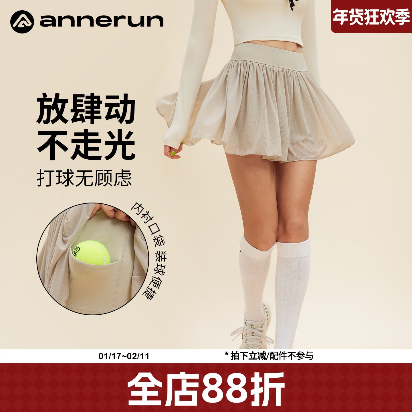 annerun防走光短款蛋糕裙半身裙子高腰运动短裙健身新款网球裙夏,运动/瑜伽/健身/球迷用品,瑜伽短裙,淘宝优惠券,粉丝福利购,淘宝优惠卷