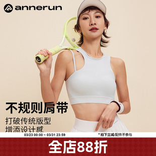 annerun高强度防震运动内衣女瑜伽服背心带胸垫跑步骑行健身文胸