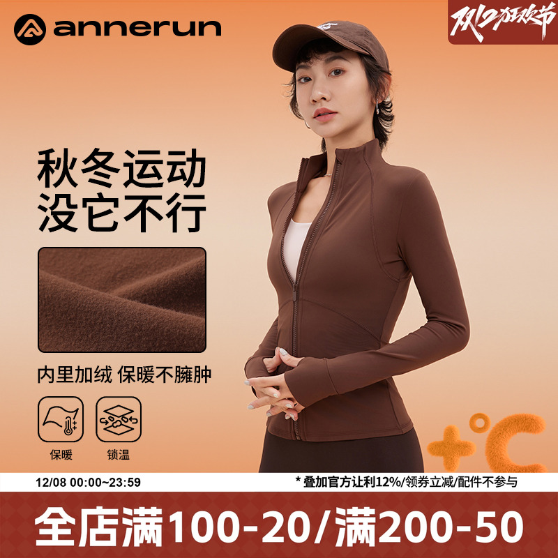 ANNERUN保暖加绒运动外套