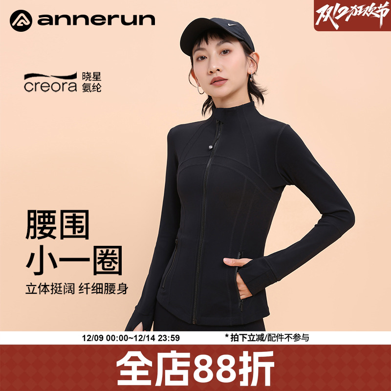 ANNERUN立领修身显瘦运动外套