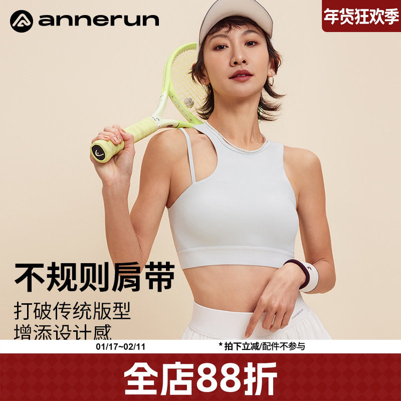 annerun高强度防震运动内衣女瑜伽服背心带胸垫跑步骑行健身文胸,运动服/休闲服装,运动文胸,淘宝优惠券,粉丝福利购,淘宝优惠卷
