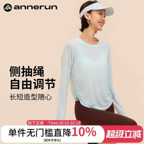 ANNERUN网纱透气抽绳显瘦长袖