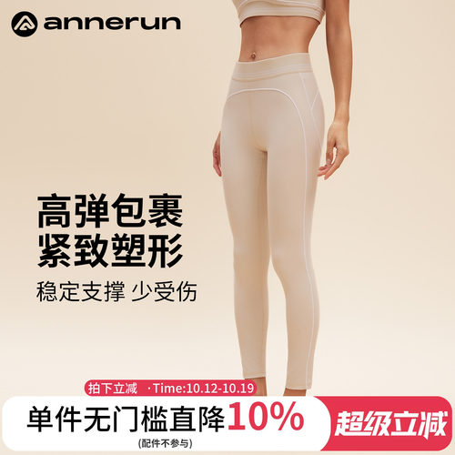 ANNERUN拼色蜜桃臀高腰瑜伽裤