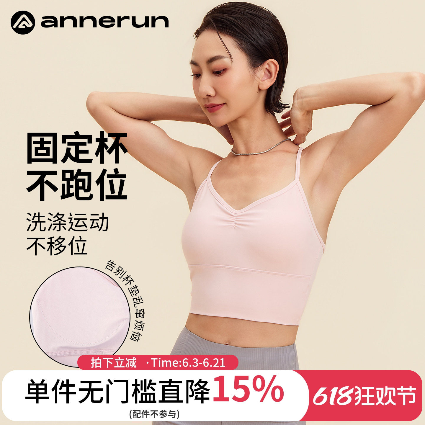 annerun云感吊带背心女内搭带胸垫可外穿运动内衣美背文胸健身服