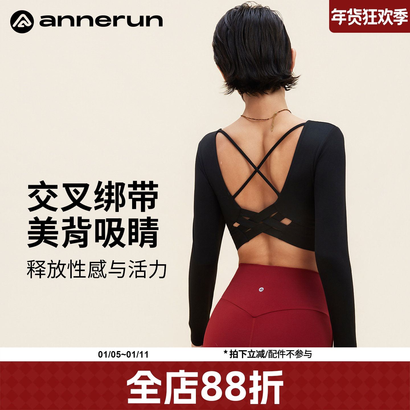 annerun美背瑜伽服女2025新款普拉提透气运动上衣春秋款健身服潮