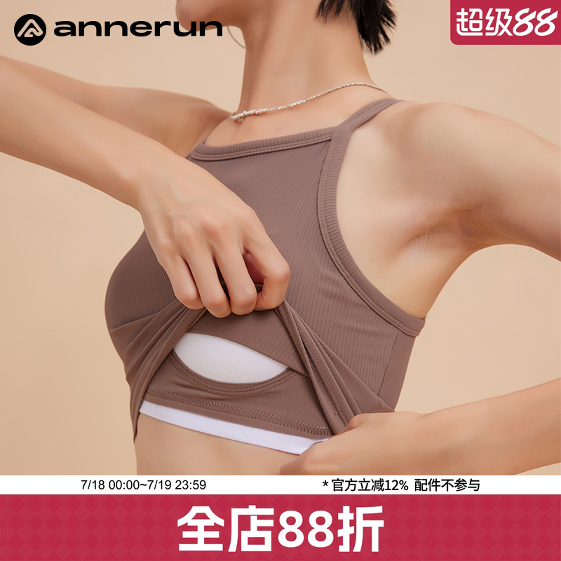 ANNERUN一体式裸感瑜伽背心