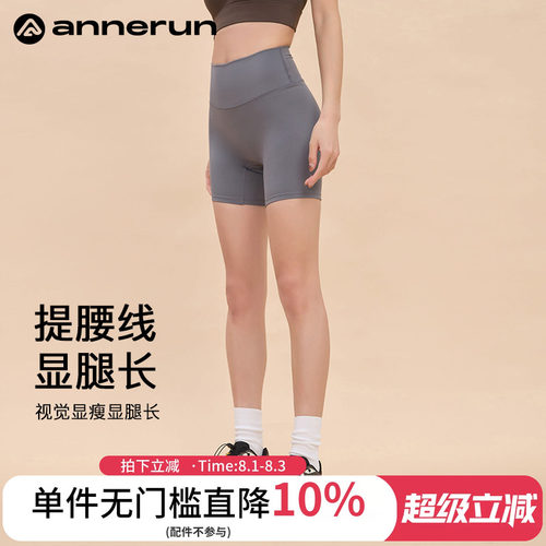 ANNERUN三分健身瑜伽短裤
