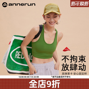 annerun运动背心女外穿健身工字美背内衣固定杯文胸莱卡瑜伽服夏