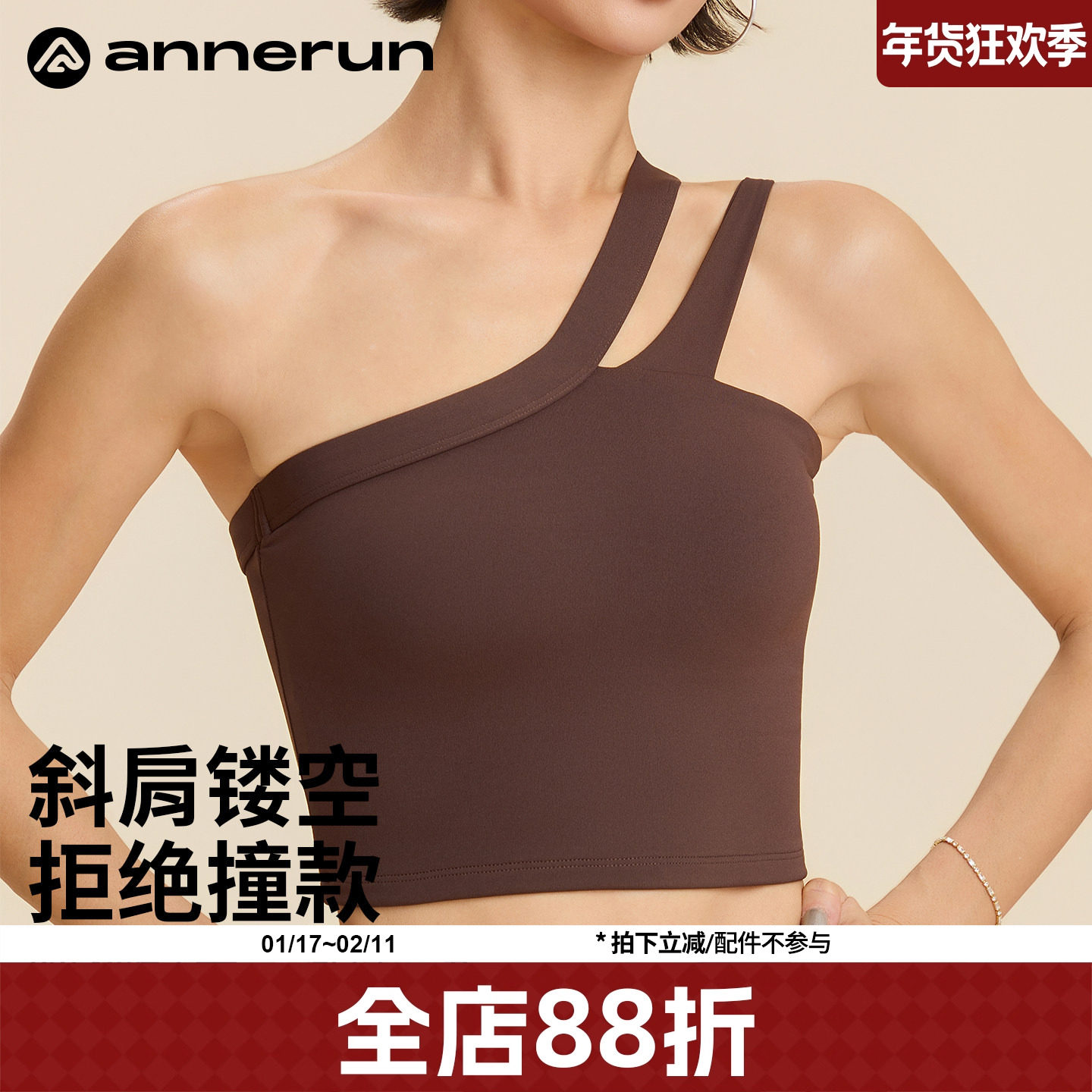 annerun单肩带运动背心女外穿带胸垫短款吊带美背文胸瑜伽内衣潮,运动/瑜伽/健身/球迷用品,瑜伽背心,淘宝优惠券,粉丝福利购,淘宝优惠卷