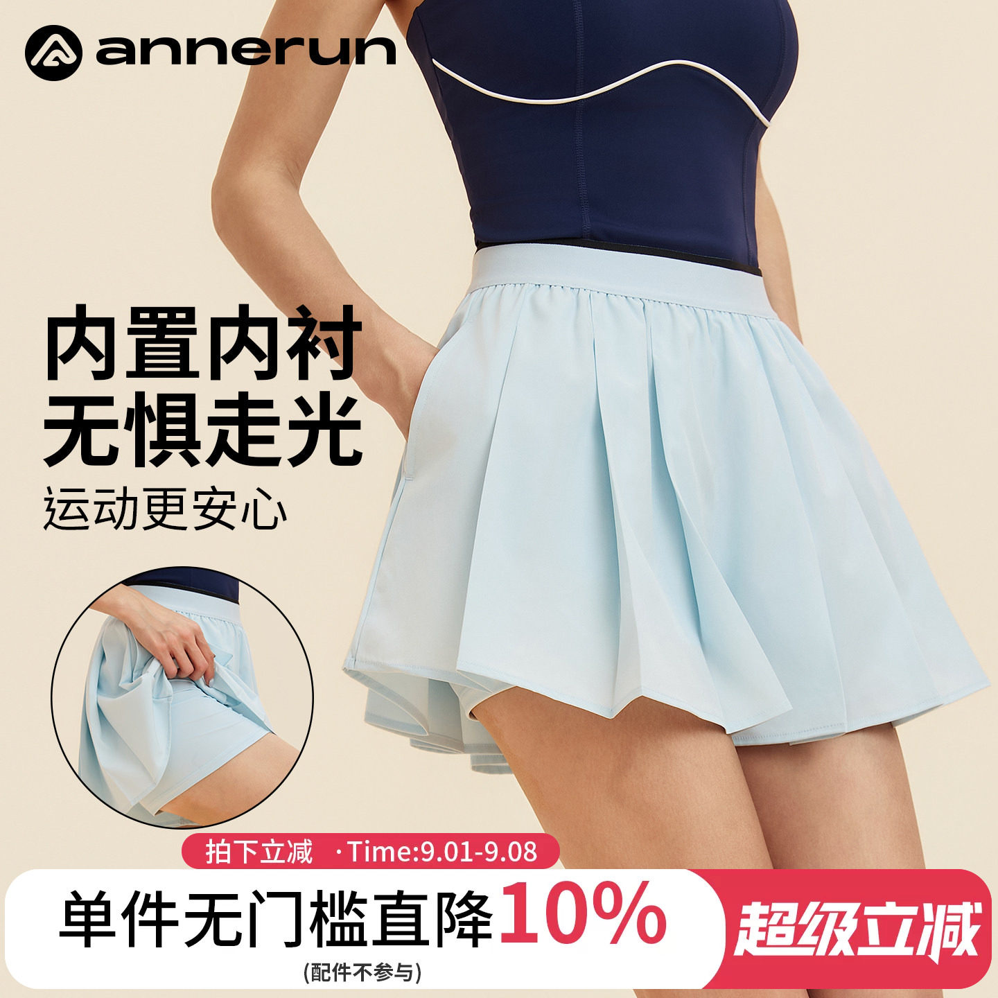 annerun防走光瑜伽裙裤女夏季宽松透气运动短裤高腰百褶健身裤子图片