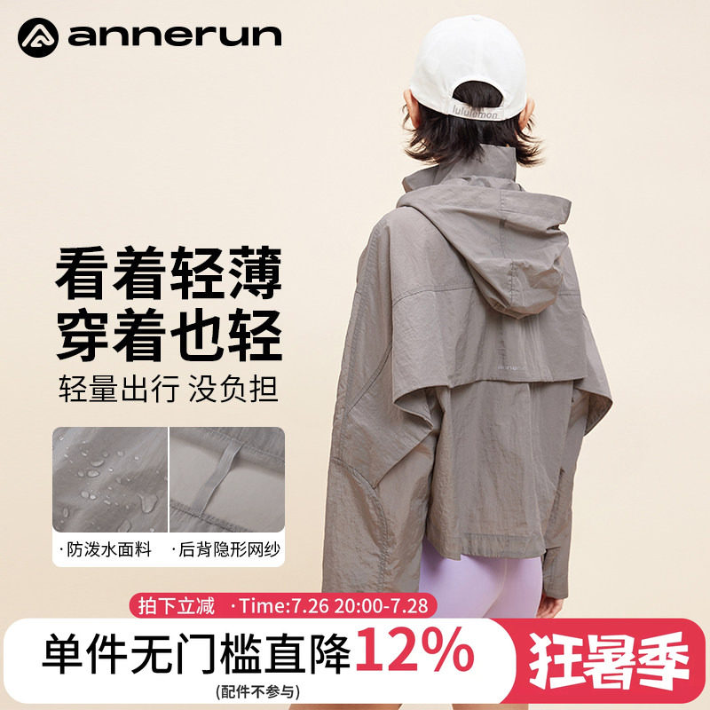 ANNERUN连帽防晒防水透气外套
