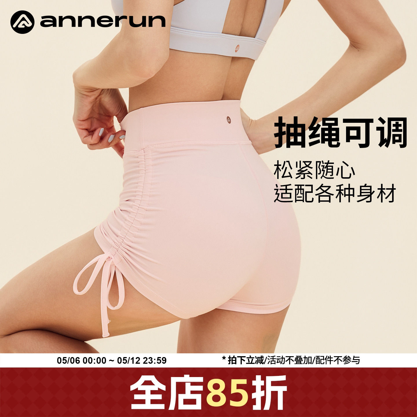 annerun抽绳瑜伽短裤女高腰提臀透气骑行裤紧身跑步运动健身热裤