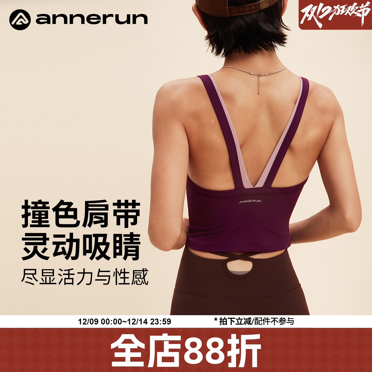 ANNERUN深v美背运动内衣
