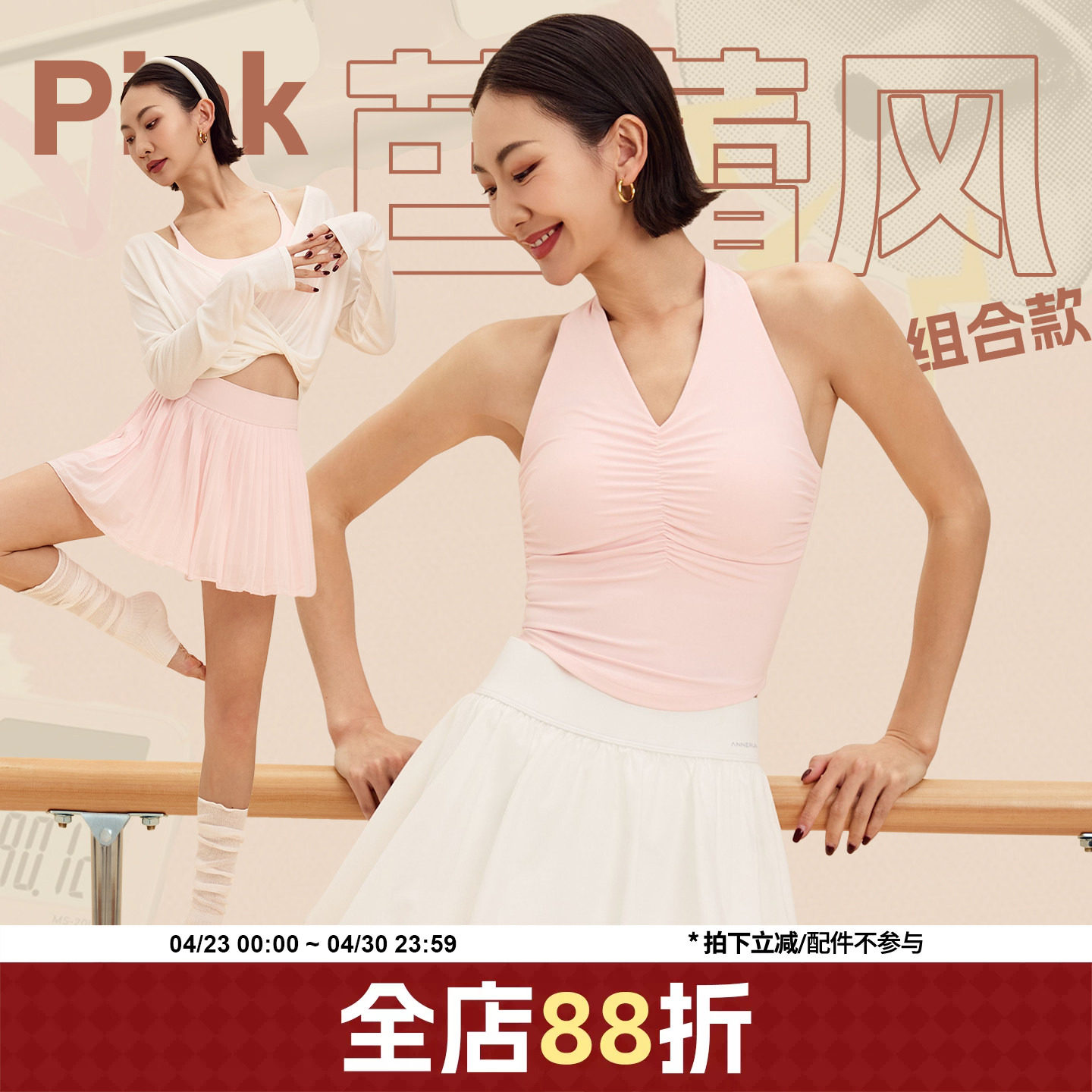 annerun芭蕾风运动套装女2026新款健身服通勤百搭训练瑜伽服裙子