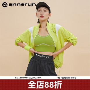 annerun运动外套薄款女夏季速干透气防晒衣防静电健身瑜伽上衣潮