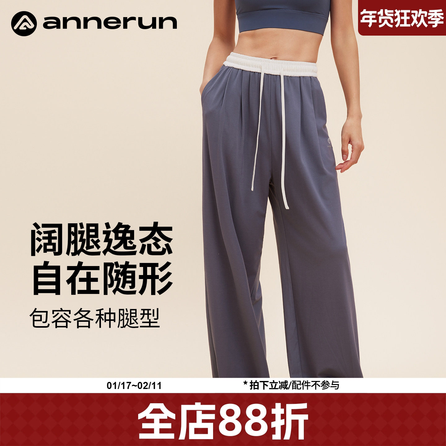 annerun拼色宽松显瘦瑜伽裤2025新款外穿夏季运动裤透气阔腿长裤,运动服/休闲服装,运动长裤,淘宝优惠券,粉丝福利购,淘宝优惠卷