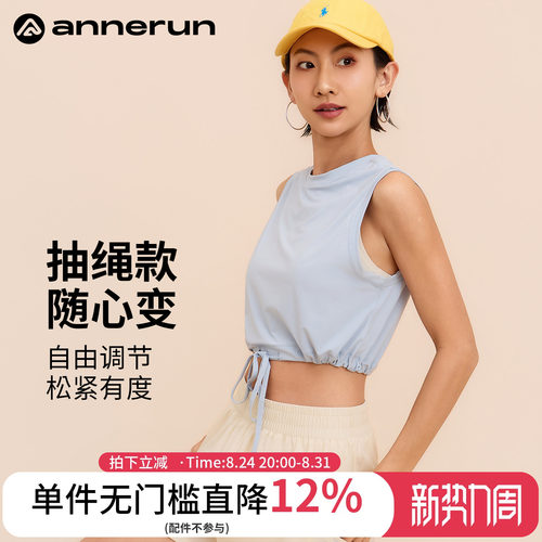 annerun无袖背心女外穿夏季短款宽松洋气运动罩衫健身训练瑜伽服