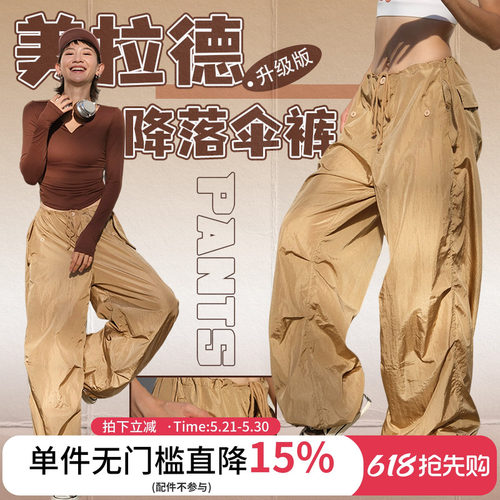 ANNERUN轻薄抽绳运动裤伞兵裤