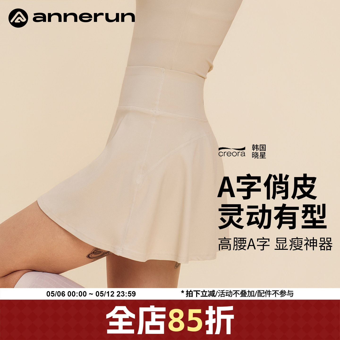 annerun防走光运动短裙女夏羽毛球2026新款瑜伽半身裙高腰网球裙