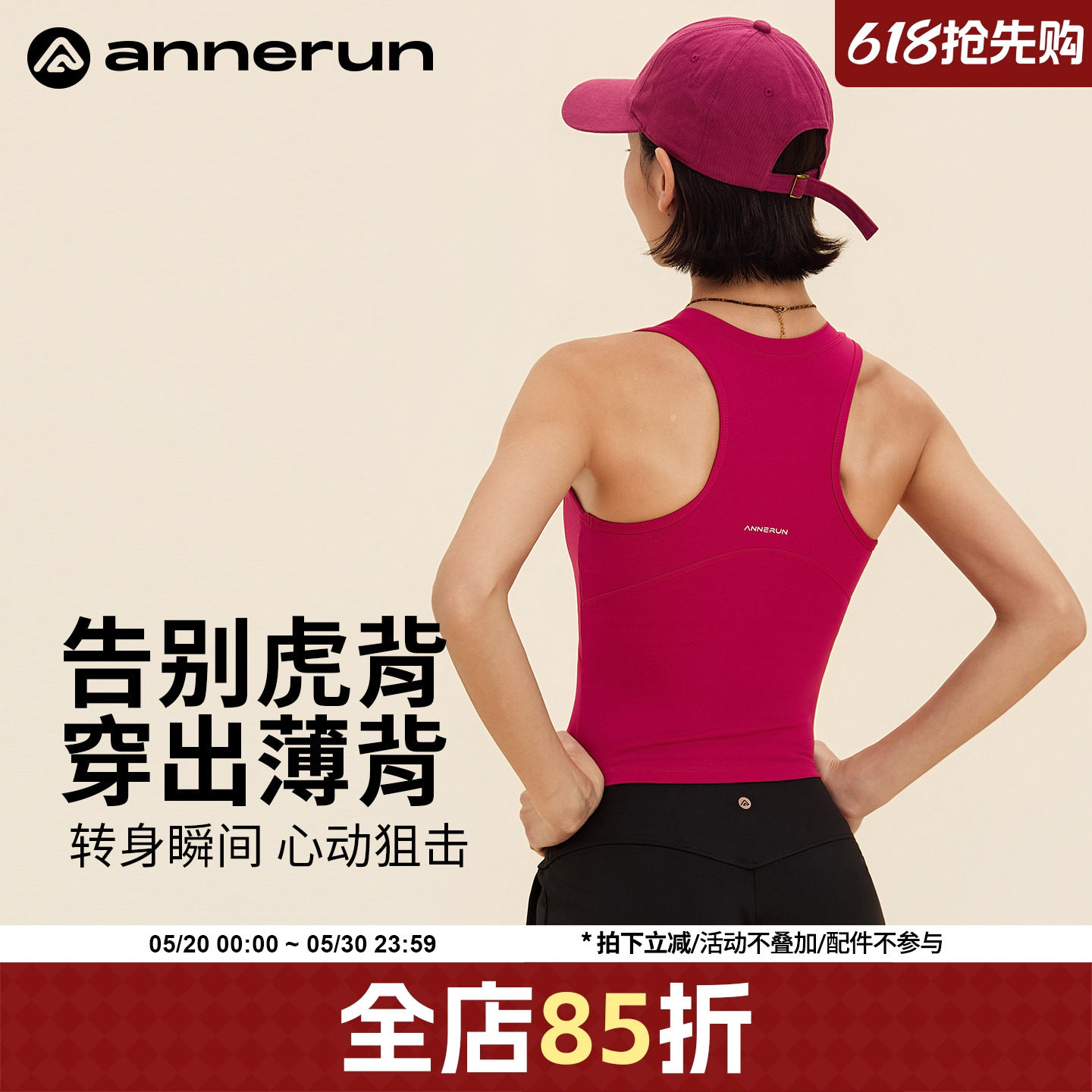 annerun裸感运动背心女带胸垫防震瑜伽文胸聚拢跑步外穿健身内衣