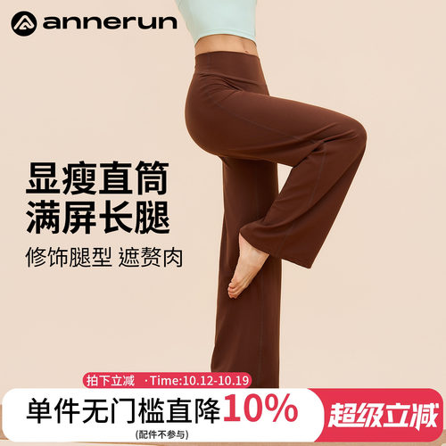 annerun裸感宽松瑜伽裤女夏高腰普拉提训练健身裤休闲阔腿运动裤