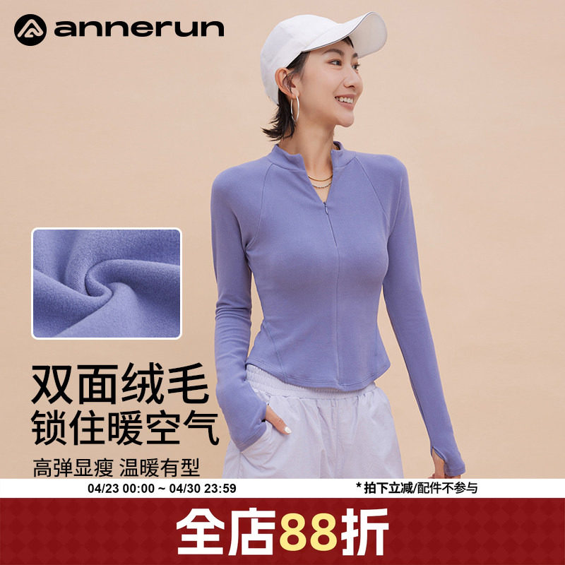 annerun半拉链立领修身保暖外套女秋冬季小个子健身瑜伽服上衣