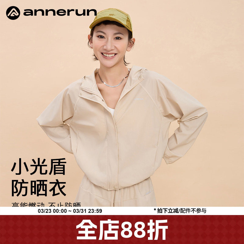 annerun防紫外线女生防晒衣连帽小个子运动外套2026新薄款防晒服