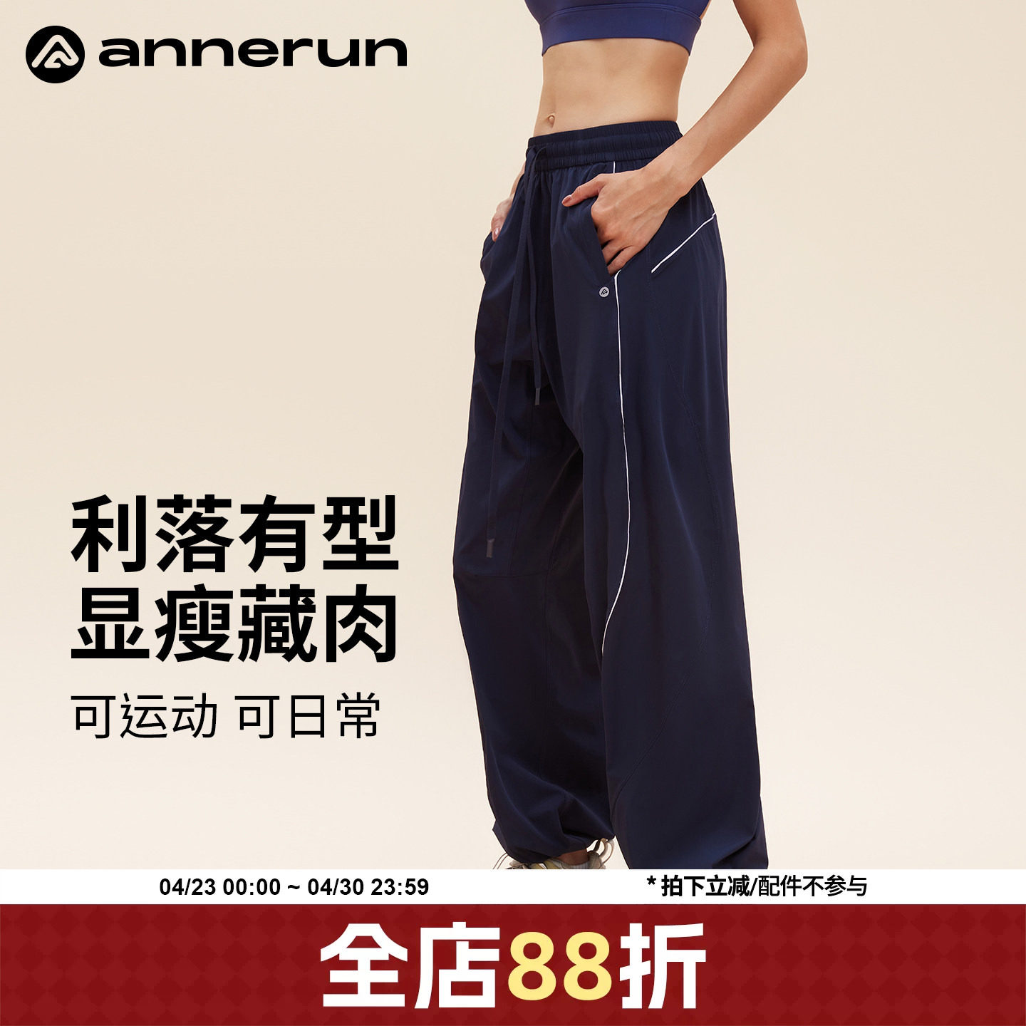 annerun户外登山裤女夏束脚宽松阔腿裤女2026新款休闲百搭运动裤