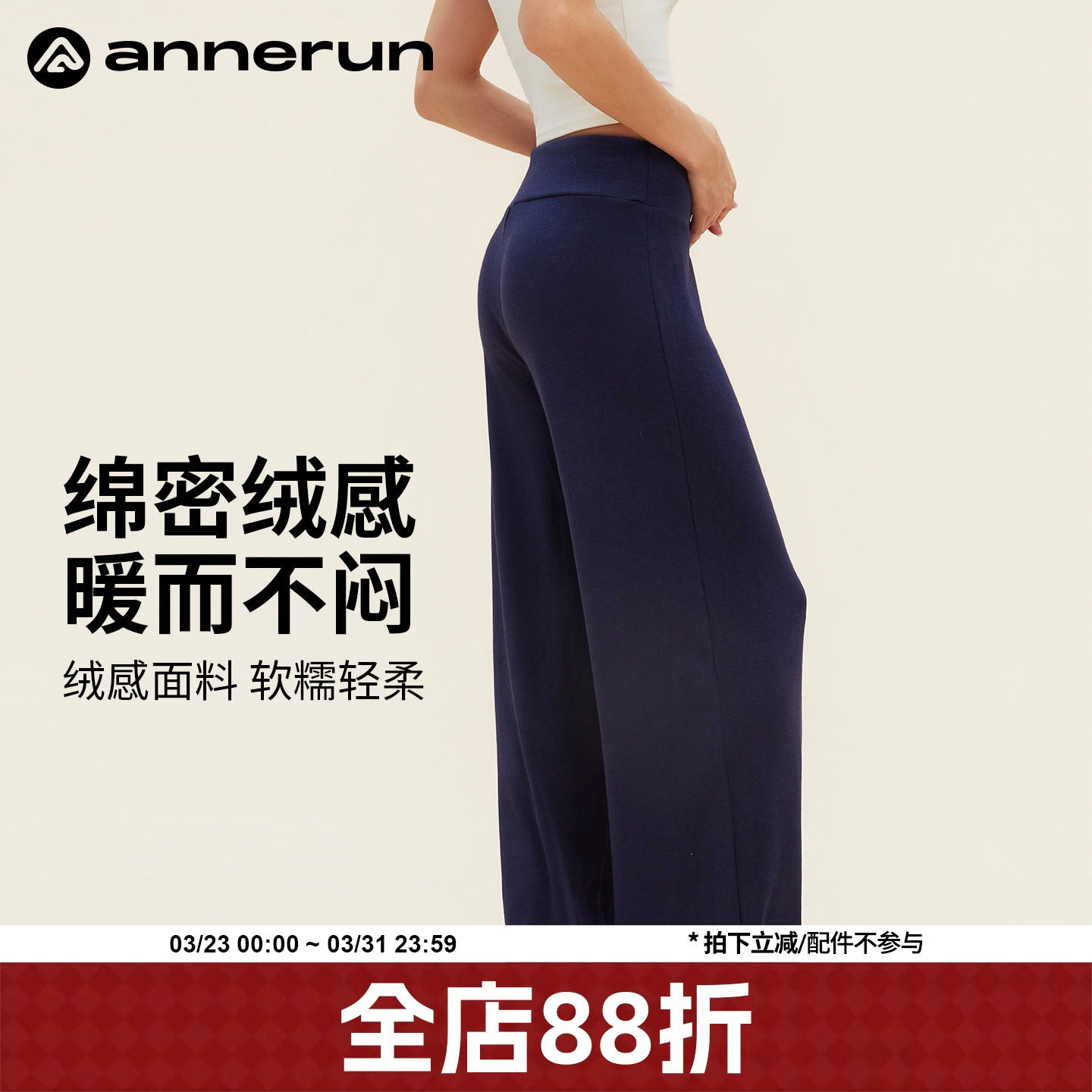 annerun裸感蓄热瑜伽裤2026新款外穿阔腿裤宽松慵懒休闲运动长裤