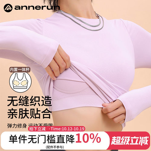 ANNERUN长袖女修身运动上衣