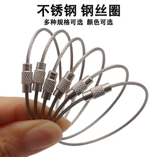 钢丝绳圈钥匙扣钥匙环收纳钥匙串户外背包挂件扣防丢汽车钥匙链圈