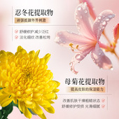 护肤提靓肌肤正品 新款 法颜蔻花秘凝颜鲜润精粹礼盒补水滋润保湿