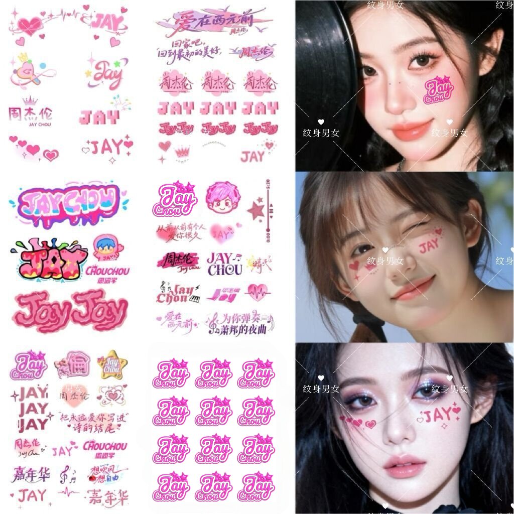 周杰伦演唱会纹身贴jay 2026年嘉年华脸贴  粉丝后援会防水七里香