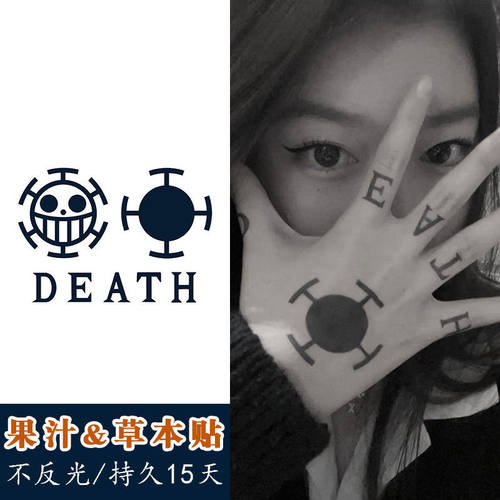 果汁纹身贴草本防水不反光男海贼王特拉法加罗手背纹身贴