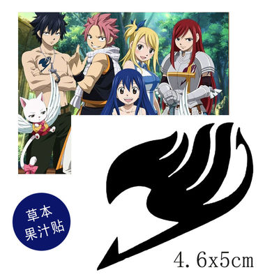 草本果汁贴妖精的尾巴纹身贴防水持久身体标志 Fairy Tail 魔导士