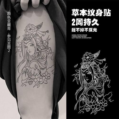 草本纹身割线刺青色貂蝉艺伎花臂防水持久逼真洗不掉果汁贴
