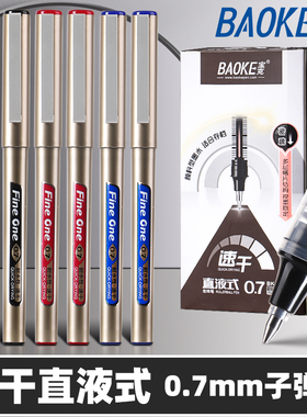 宝克直液式速干走珠笔加粗0.7mm学生用中性笔红色批改作业蓝色签字笔水笔黑色书法硬笔练字专用粗笔画签名笔