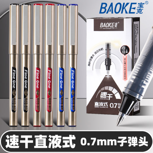 宝克直液式速干走珠笔