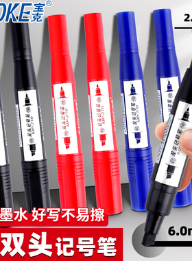 宝克MP-210 12支装 快递物流记号笔大双头记号笔油性大粗头黑色大头笔儿童绘画划重点勾线笔快干标记号笔批发
