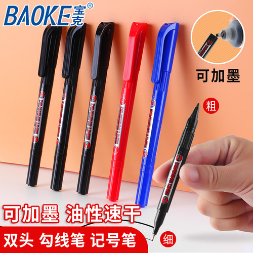 宝克可加墨小双头记号笔勾线笔
