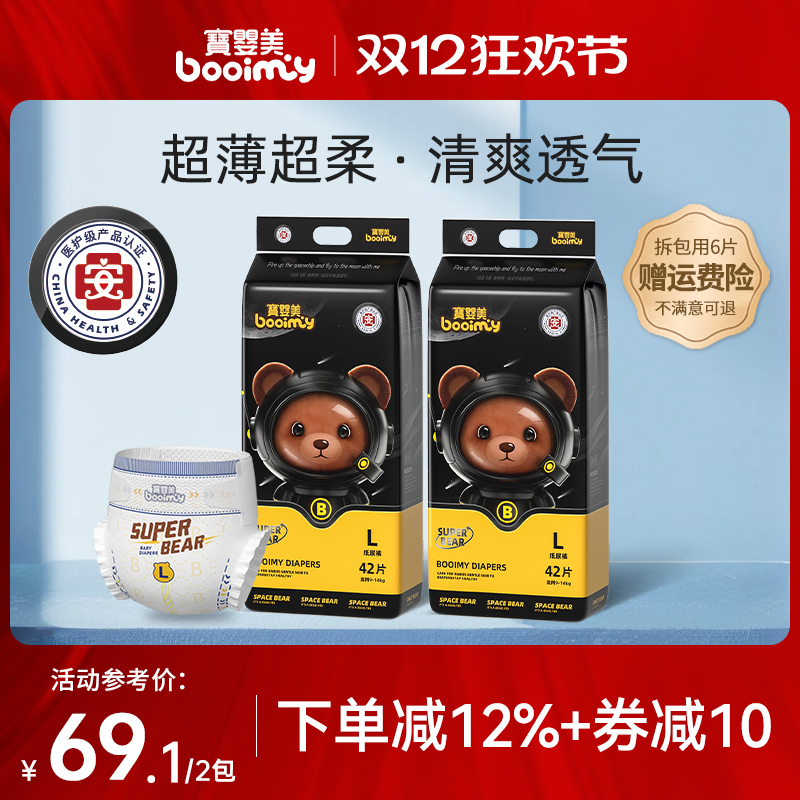 宝婴美男女宝宝专用沙漏环腰裤