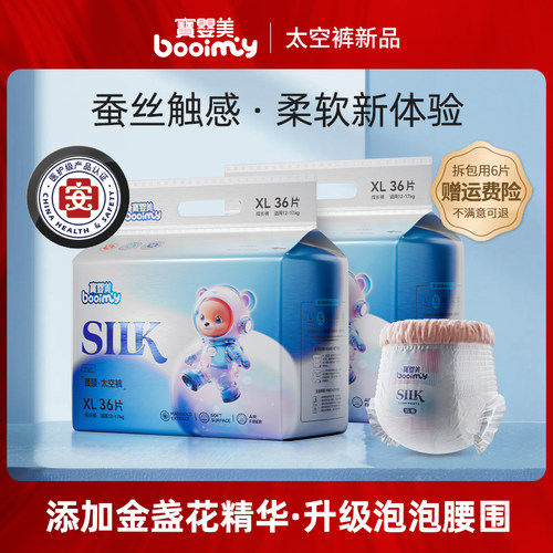 蚕丝触感 柔软新体验