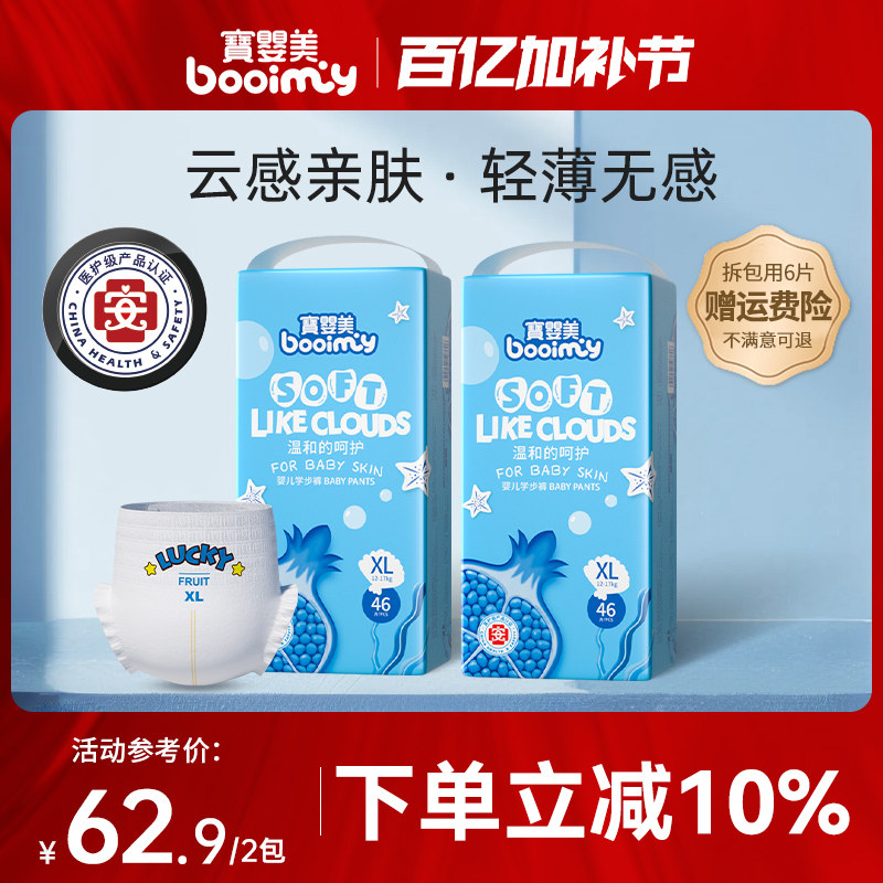 ��Ӥ������������XL���ˬ͸������Ӥ��ֽ��㴺����ʪ��������