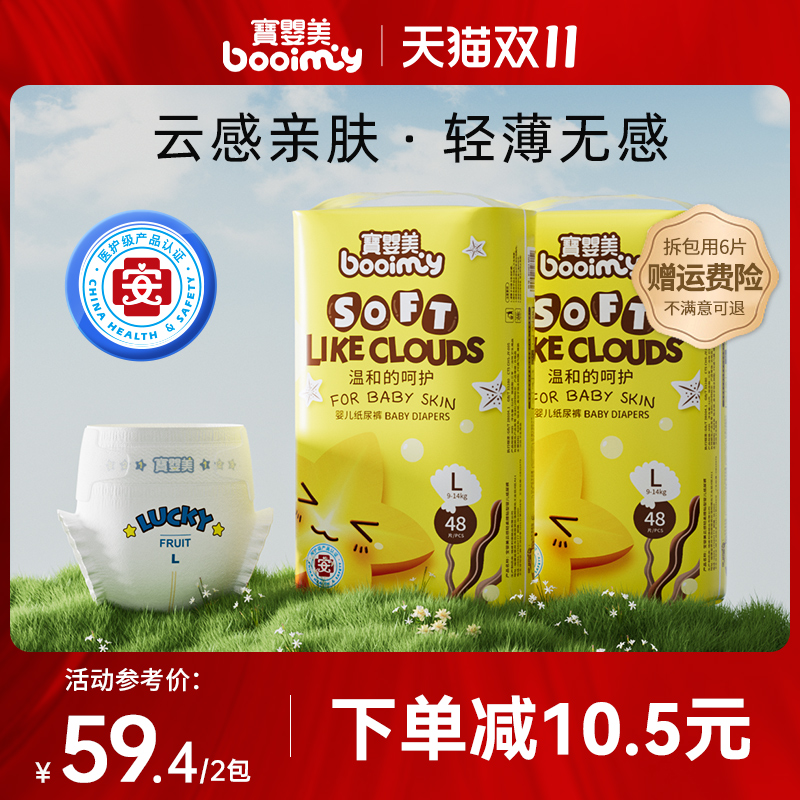 宝婴美云感柔薄超薄透气女