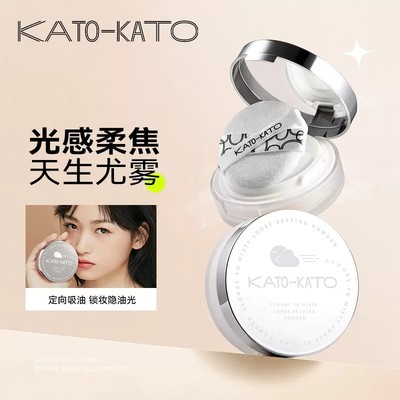 【立即抢购】KATO散粉控油定妆持妆粉饼柔焦蜜粉喷雾细腻女干油皮